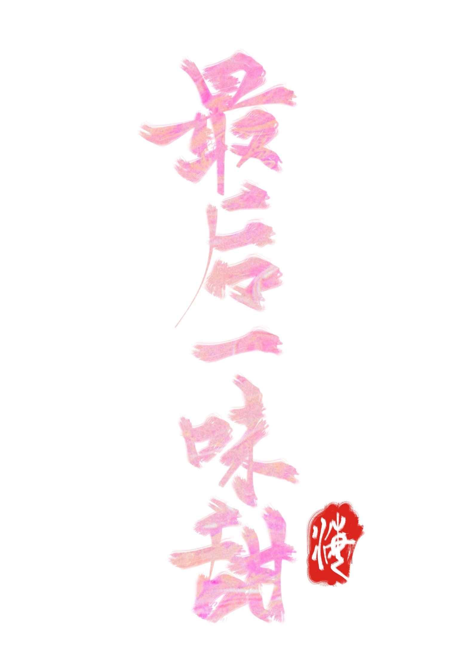 贪狼阵