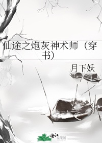 征服体育学长徐维杰
