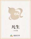超级太监