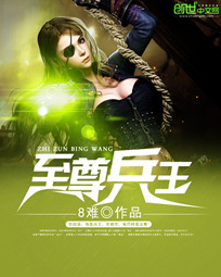 驭风少年免费观看完整版