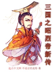 卧薪尝胆电视剧