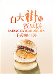 潮沙小说