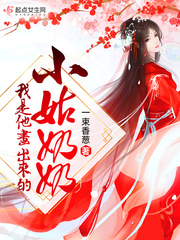 虐婢