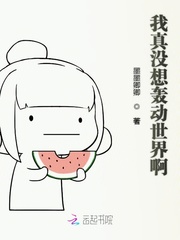 双腿绑在椅子两边扶手宝贝