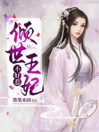 年轻的保姆相亲完整版在线播放
