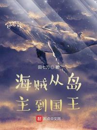 奸魔1992国语完整版