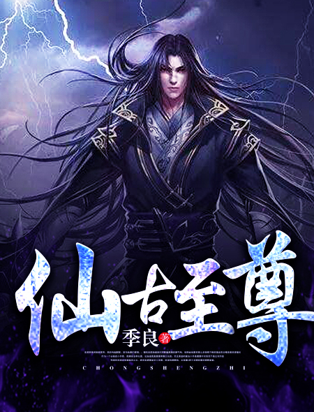诸天纪 小说