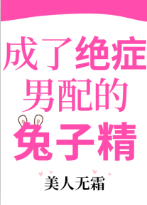 费渡和骆闻舟第一次肉原文