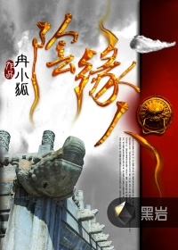 非他不可季邵顾和