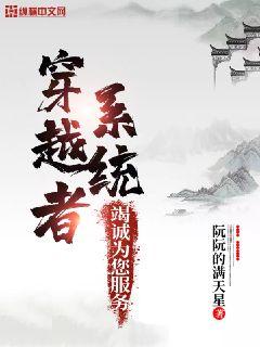 女皇和她的六个相公们