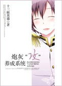 桃乃木かな禁欲在线播放