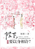 主给贝的规矩管教型