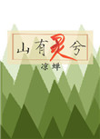 期待恋爱