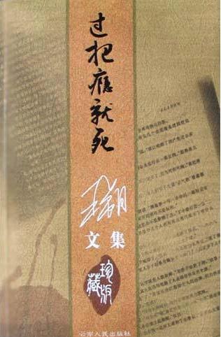 七濑恋