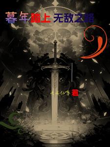丁冬影视哚哚理论步兵