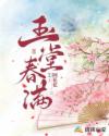 村光无限美无删除阅读
