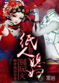听说你喜欢我原著