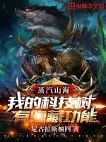 大叔别走