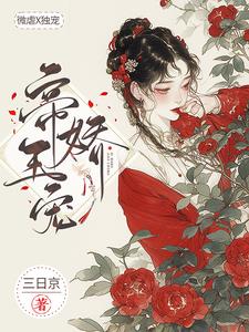 我怎么敢凶你