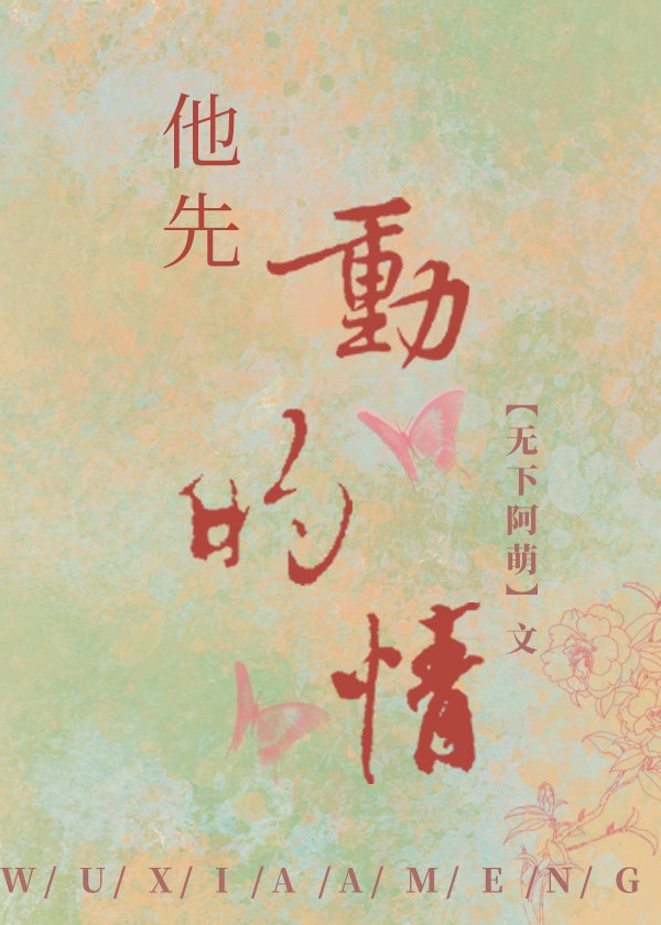 漂流欲室电影