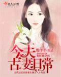 详细描述那方面过程的小说