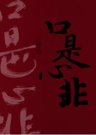 师尊太深了我不要了h