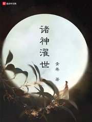 魔道祖师小说txt