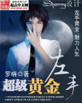 人渣的本愿 漫画