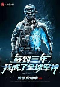 修仙高手混花都叶欢txt