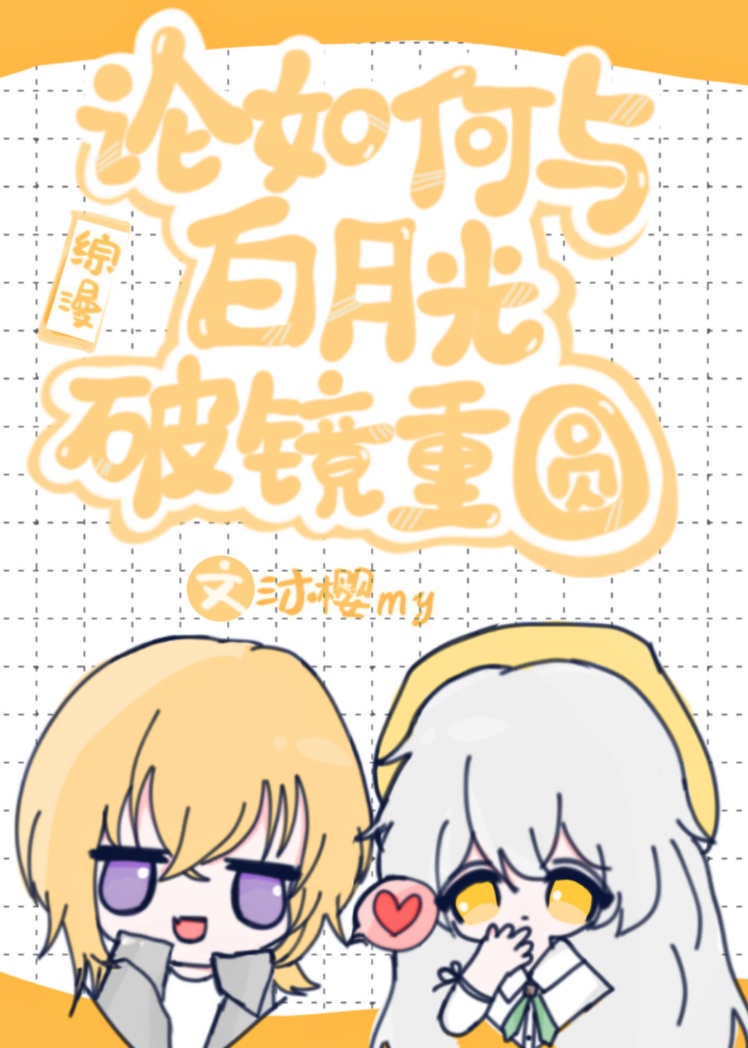 晚娘上