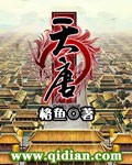 完全饲育在线观看
