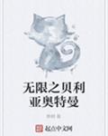 厉御南与末笙全文免费