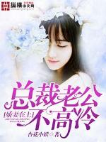 据说我是王的女儿漫画