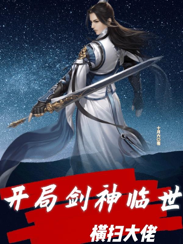 仙剑问答