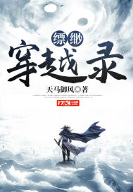 马虎大王历险记 在线