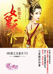 无颜之月第三集你会回来感谢我的