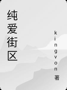 张天师传奇