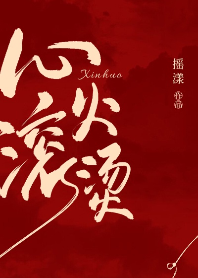 捉仙记2