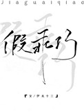 鬼玩人4