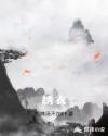 武破九荒txt下载下书网