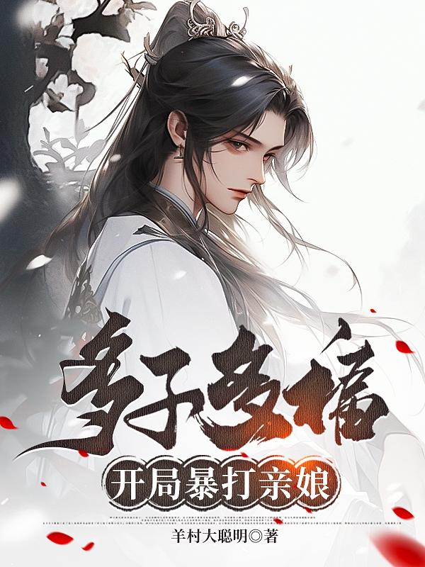 电影 学生的妈妈