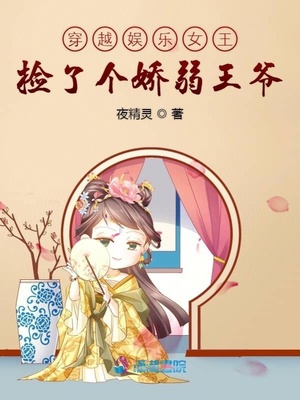 阿娇吃鸡