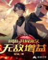 单亲妈妈6韩国电影免费观看