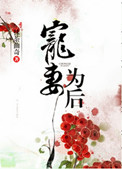 羽田真理357在线播放