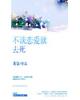 同学的妈妈3