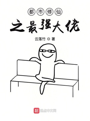 举重妖精