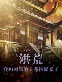 公交车小说系列全文阅读