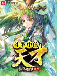 何梦蓉的屈辱