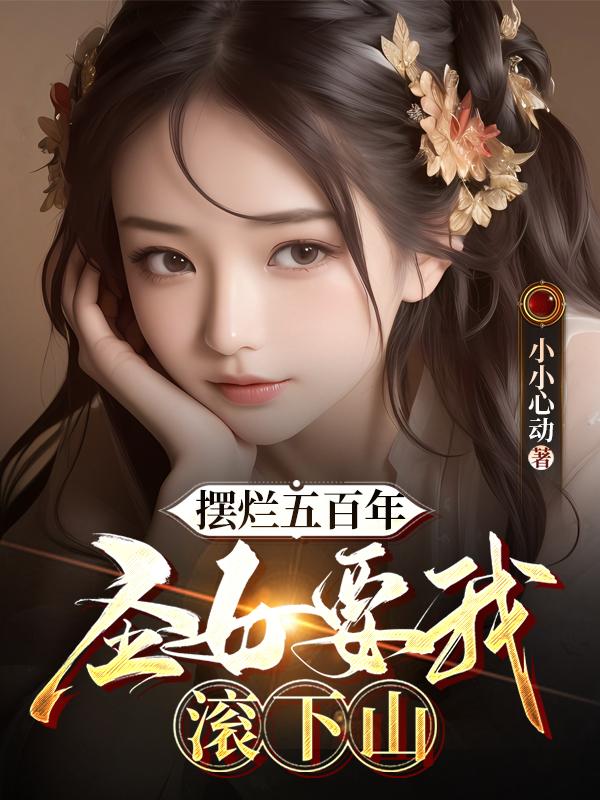 飞鸟伊央