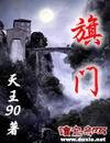 电视剧使命全集